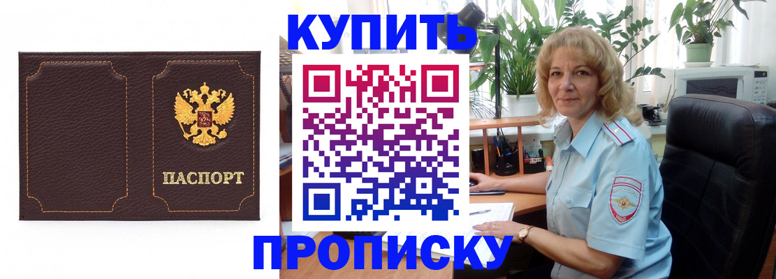 временная регистрация адрес в Бирске