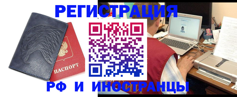 прописка для школы в Бирске